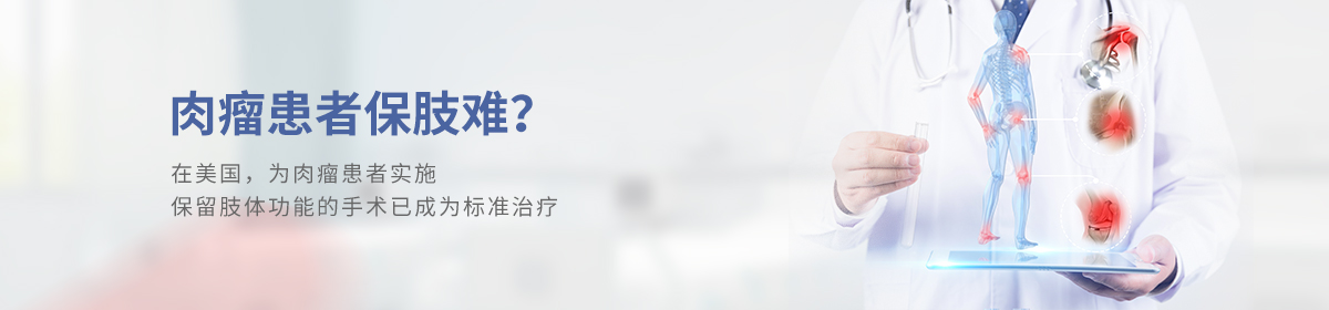 国外治疗优势